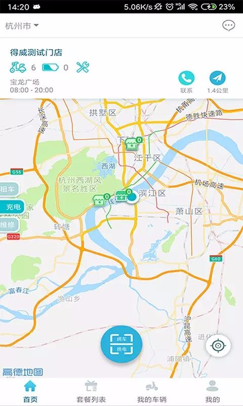 ���������ֻ�app�������-�������� v1.4.3 ��׿��