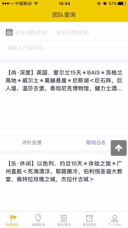 ��ͬ���ֻ�app�������-��ͬ�� v2.0.2 �ֻ���