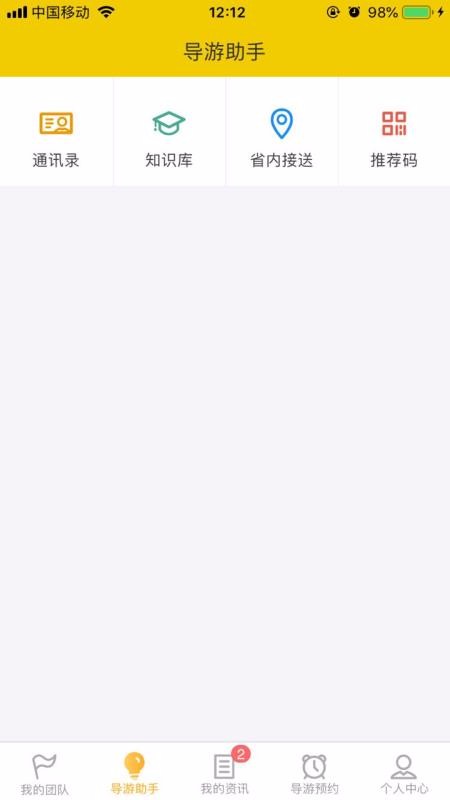 ��ͬ���ֻ�app�������-��ͬ�� v2.0.2 �ֻ���