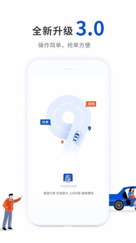 900��˾�����ֻ�app�������-900��˾���� v3.0.7 ��׿��