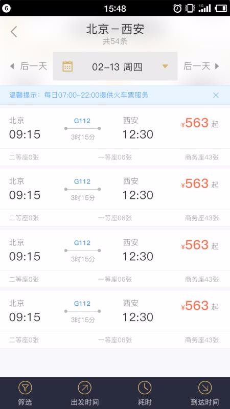 ��ҵ����ͨ�ֻ�app�������-��ҵ����ͨ v2.9.8 �ֻ���