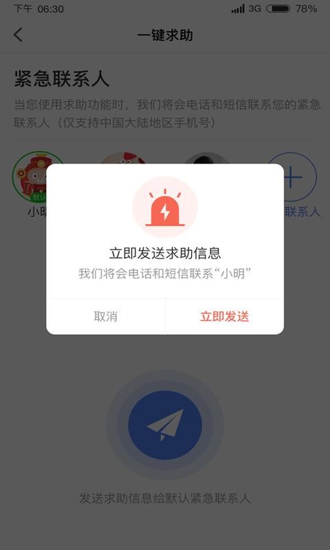 �������ֻ�app�������-������ v1.1.3 �ֻ���