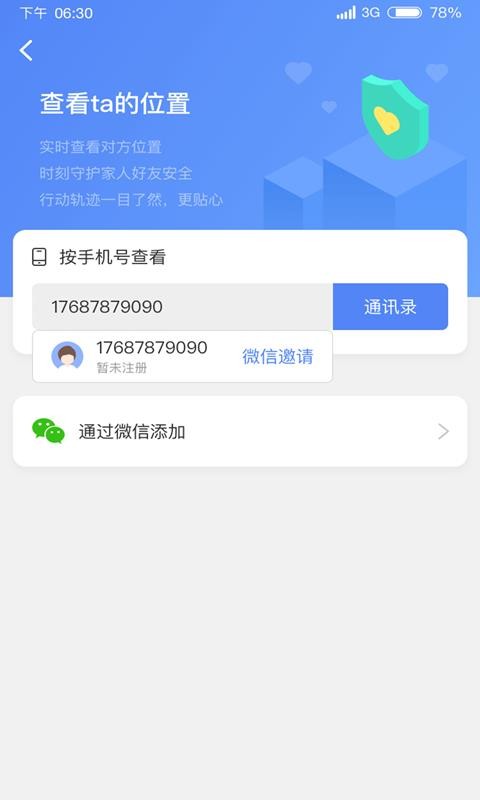 �������ֻ�app�������-������ v1.1.3 �ֻ���