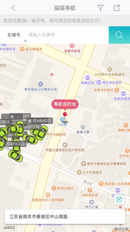 �ǻ㳵���ֻ�app�������-�ǻ㳵�� v1.4.6 �ֻ���