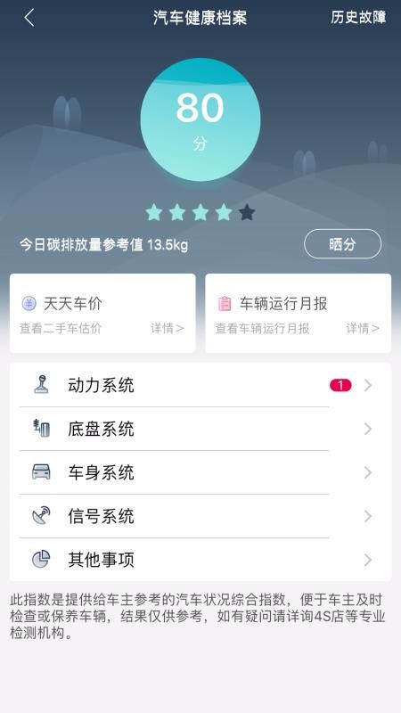 �ǻ㳵���ֻ�app�������-�ǻ㳵�� v1.4.6 �ֻ���