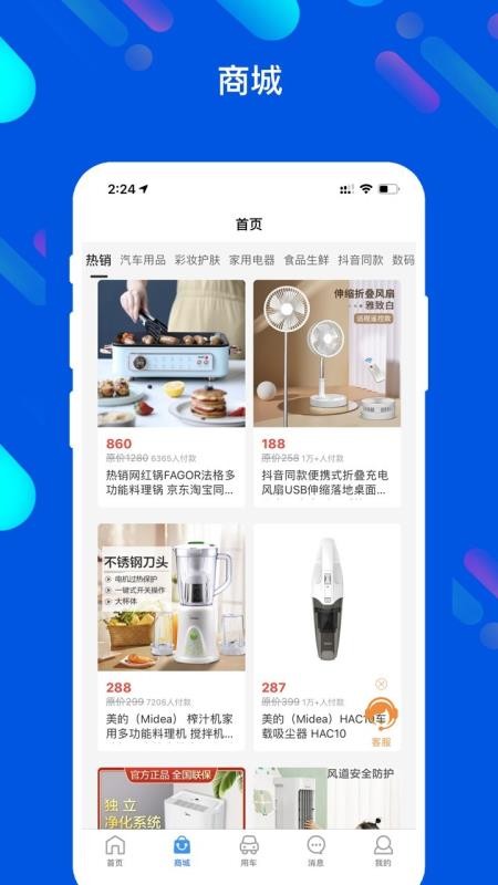 �������ֻ�app�������-������ v4.1.6 �ֻ���