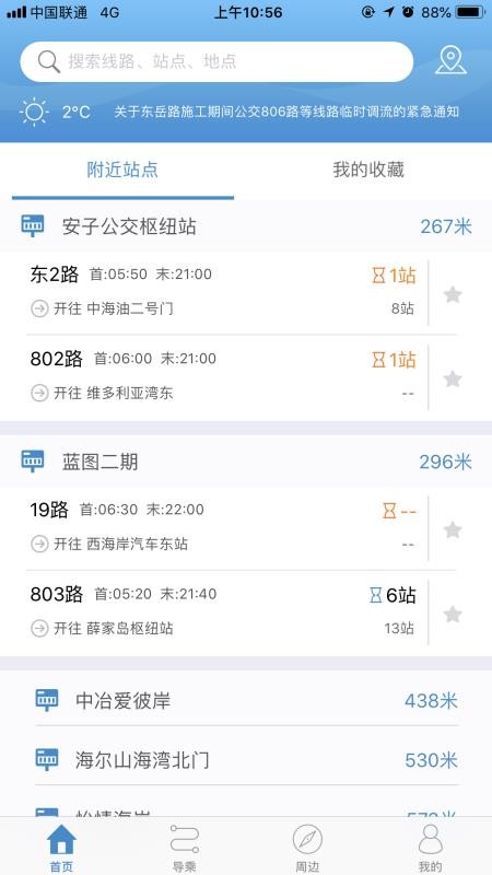 �����ʿe���ֻ�app�������-�����ʿe�� v2.1.9 ��׿��