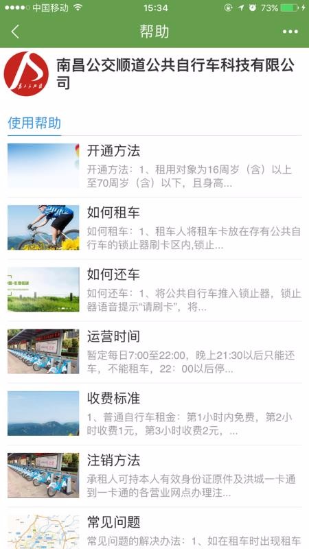 ����������ֻ�app�������-��������� v6.6.2 �ֻ���