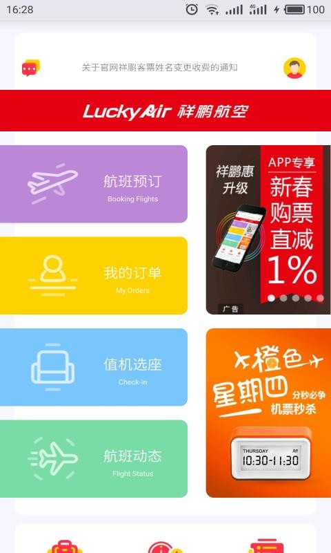 �������ֻ�app�������-������ v3.6.7 �ֻ���