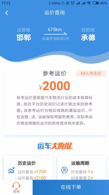 �������ֻ�app�������-������ v3.7.4 ��׿��