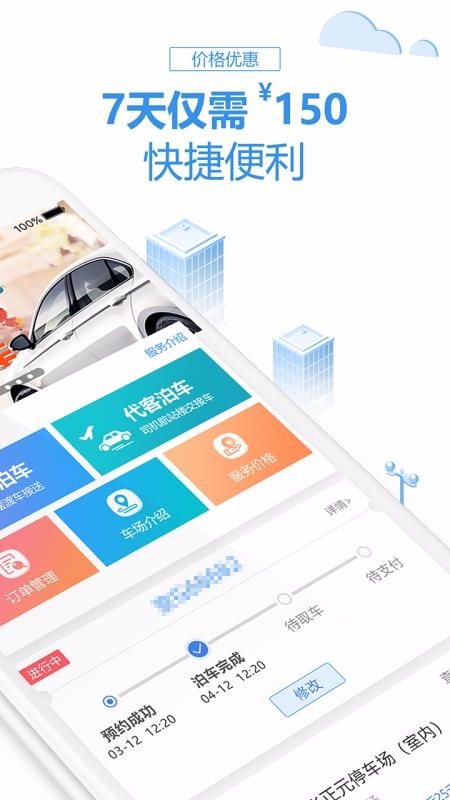 ������ͣ���ֻ�app�������-������ͣ�� v2.6.0 ��׿��