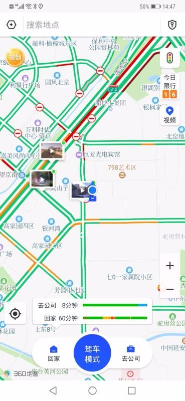 ��·���ֻ�app�������-��·�� v1.4.2.1001 �ֻ���