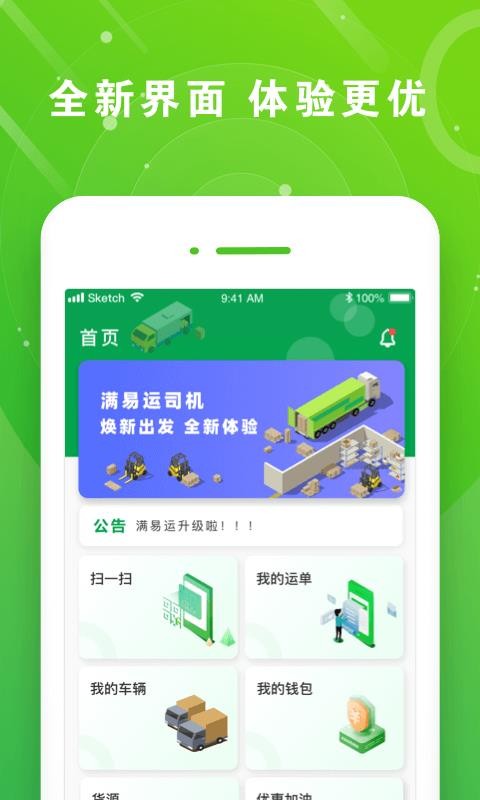 ������˾���ֻ�app�������-������˾�� v1.1.9 �ֻ���