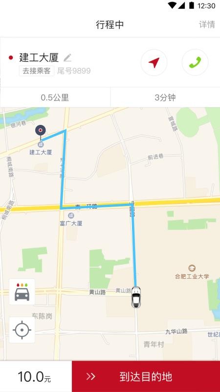 ����Լ��˾�����ֻ�app�������-����Լ��˾���� v2.1.0 ��׿��