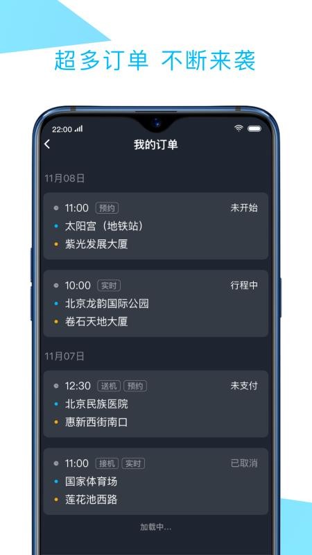 �н������ֻ�app�������-�н����� v4.30.5 �ֻ���