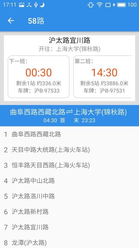 �Ϻ������ֻ�app�������-�Ϻ����� v5.3.1 ��׿��