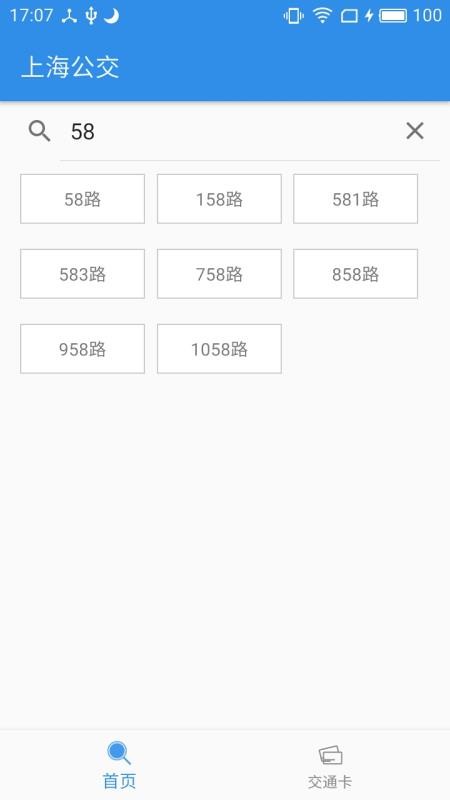 �Ϻ������ֻ�app�������-�Ϻ����� v5.3.1 ��׿��