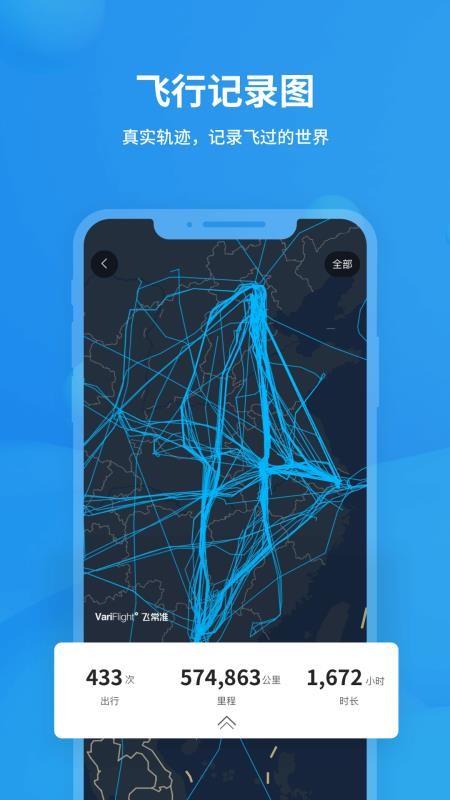 �ɳ�׼�ֻ�app�������-�ɳ�׼ v5.0.4 ��׿��