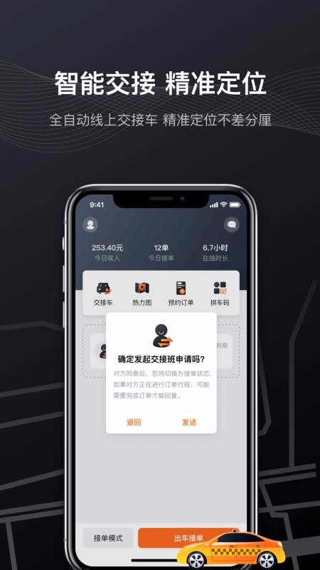 �첽���ֻ�app�������-�첽�� v1.0.4 �ֻ���