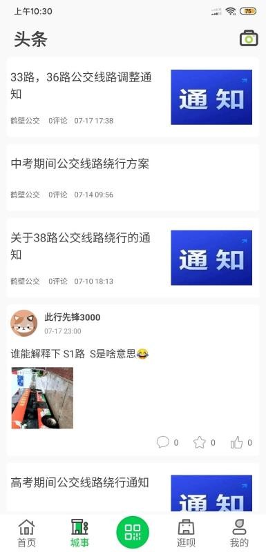 �ױ����ֻ�app�������-�ױ��� v2.2.1 �ֻ���