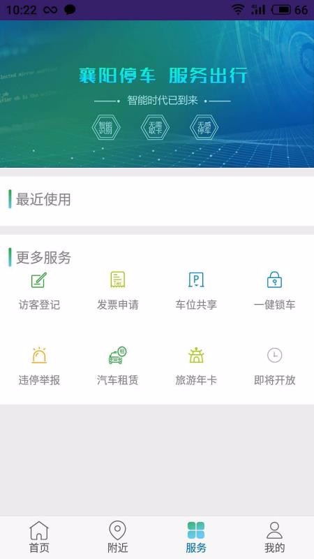 ����ͣ���ֻ�app�������-����ͣ�� v4.0.9 �ֻ���