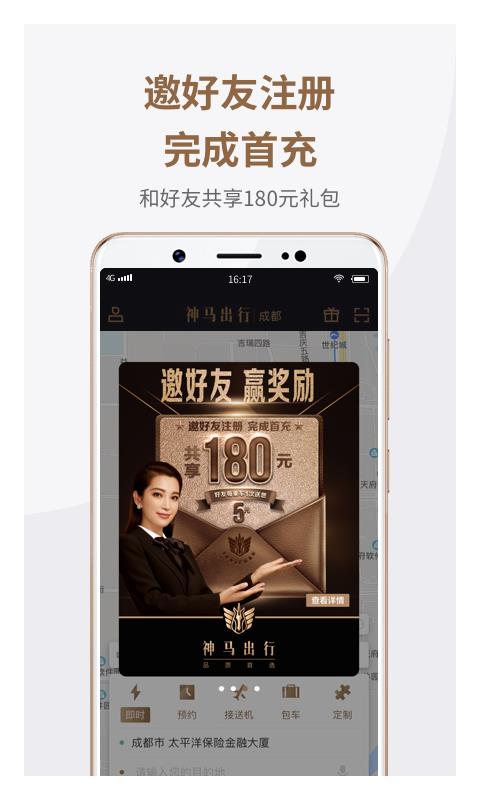 ���������ֻ�app�������-�������� v4.3.2 �ֻ���