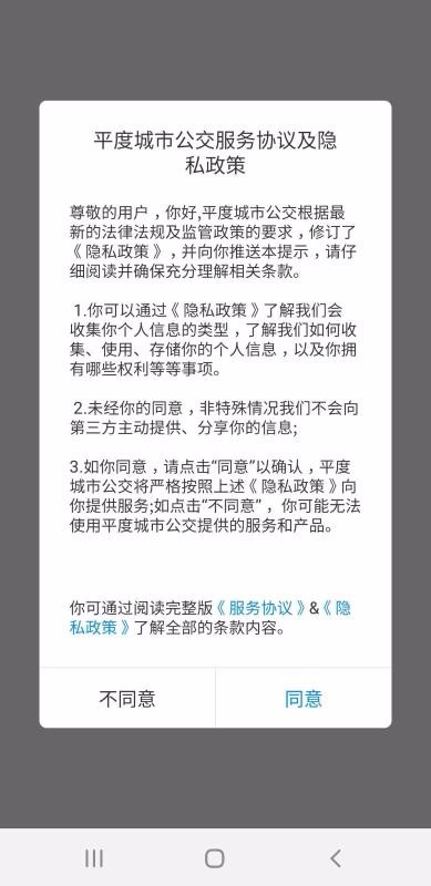 ƽ�ȳ��й����ֻ�app�������-ƽ�ȳ��й��� v1.0.0 �ֻ���