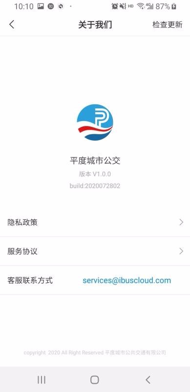 ƽ�ȳ��й����ֻ�app�������-ƽ�ȳ��й��� v1.0.0 �ֻ���