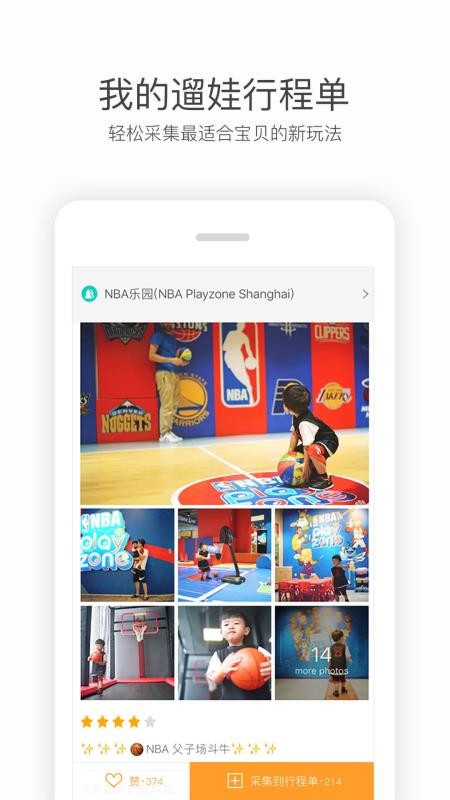 �ʱ����ֻ�app�������-�ʱ��� v4.5.2 �ֻ���