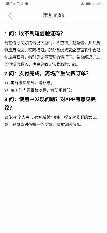 ��Ϊ�ǻ�ͣ���ֻ�app�������-��Ϊ�ǻ�ͣ�� v1.0.8593 �ֻ���