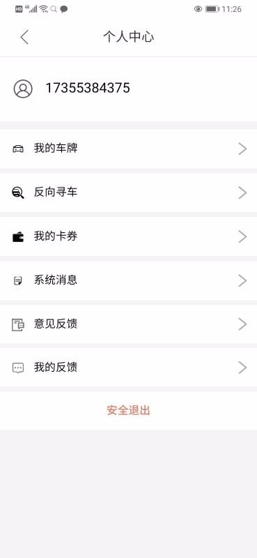 ��Ϊ�ǻ�ͣ���ֻ�app�������-��Ϊ�ǻ�ͣ�� v1.0.8593 �ֻ���