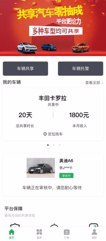 ��������ֻ�app�������-������� v1.1.0 ��׿��