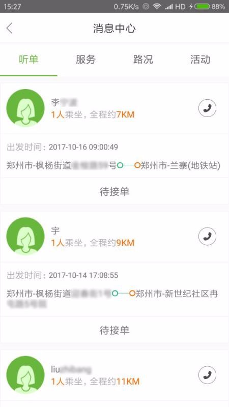 ��������ֻ�app�������-������� v2.4.124 �ֻ���