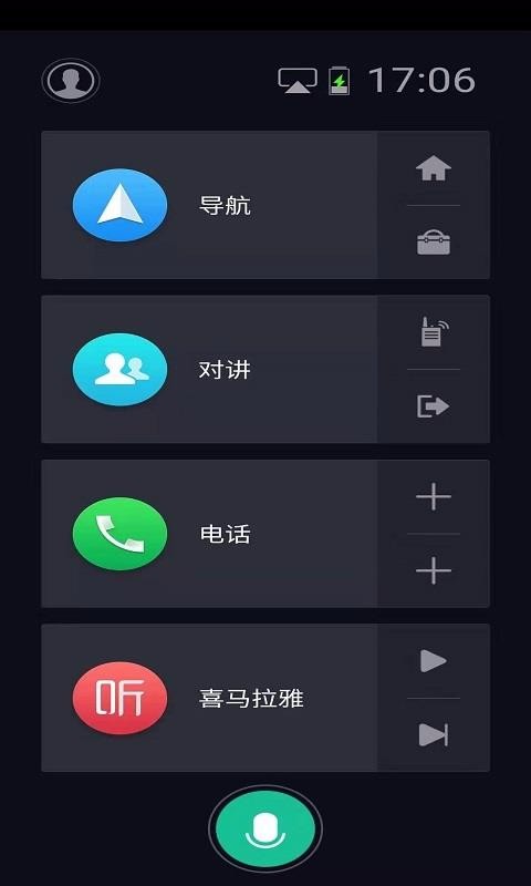 ��ʻ�����ֻ�app�������-��ʻ���� v6.3.1 ��׿��