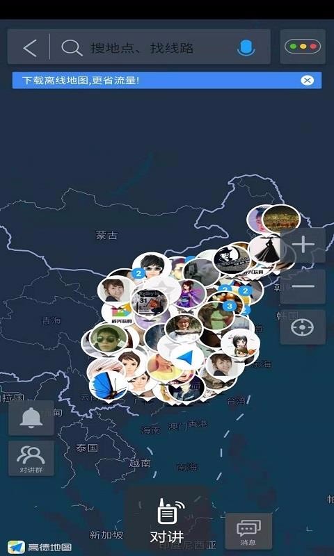 ��ʻ�����ֻ�app�������-��ʻ���� v6.3.1 ��׿��