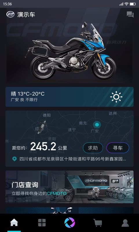 CFMOTO�ֻ�app�������-CFMOTO v3.3.6 �ֻ���