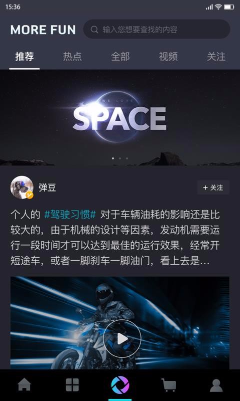 CFMOTO�ֻ�app�������-CFMOTO v3.3.6 �ֻ���