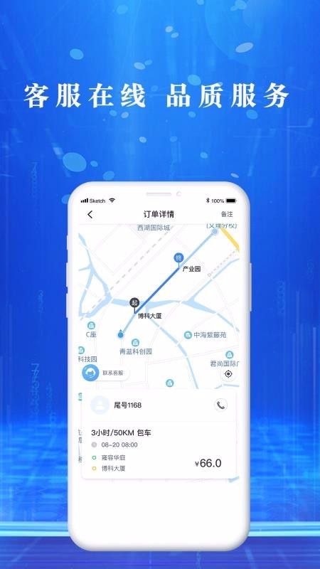 ��U����˾�����ֻ�app�������-��U����˾���� v1.0.1 �ֻ���