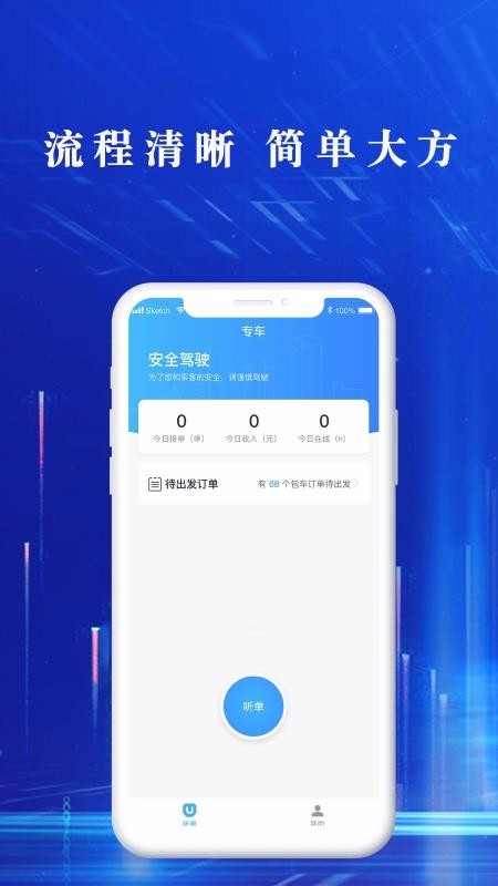 ��U����˾�����ֻ�app�������-��U����˾���� v1.0.1 �ֻ���