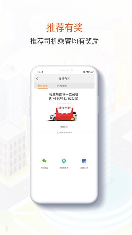 ���ϳǼ�˾���ֻ�app�������-���ϳǼ�˾�� v4.15.2 �ֻ���