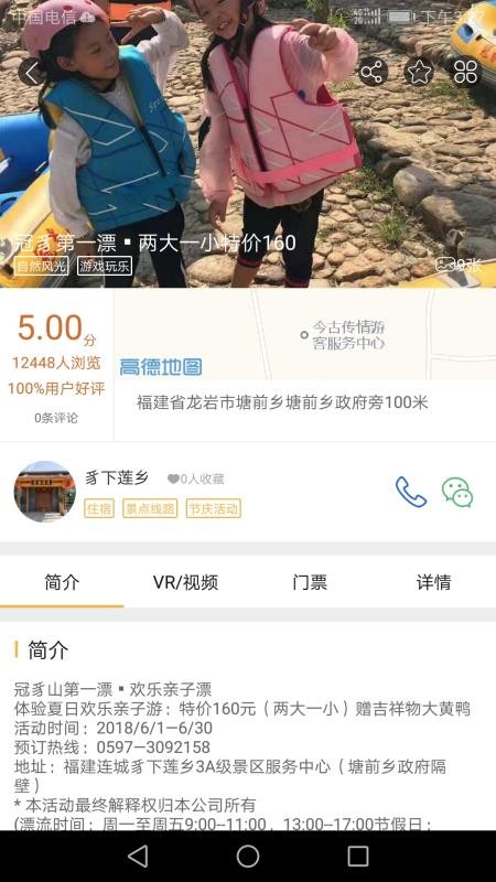 ���μ����ֻ�app�������-���μ��� v3.2.0 ��׿��