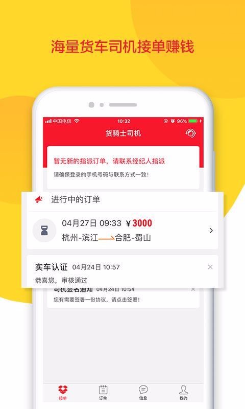 ����ʿ˾���ֻ�app�������-����ʿ˾�� v4.3.7 �ֻ���