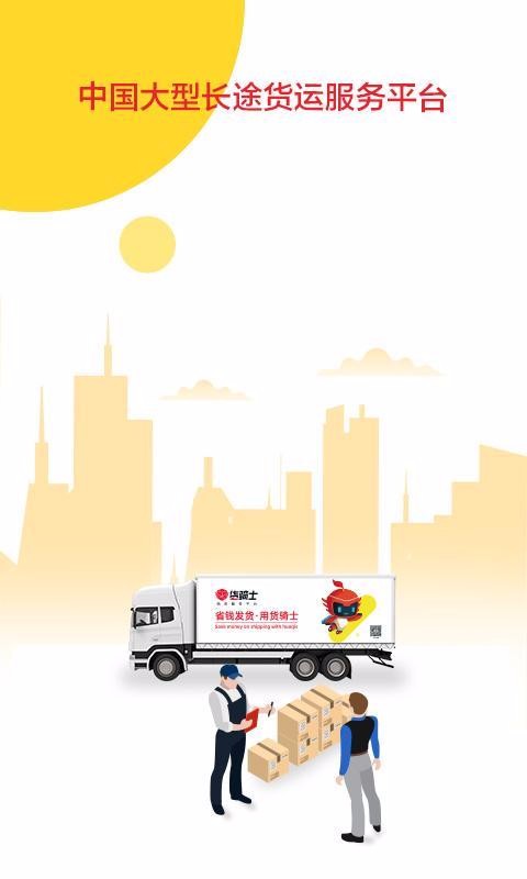 ����ʿ˾���ֻ�app�������-����ʿ˾�� v4.3.7 �ֻ���