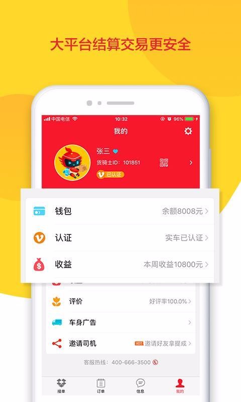 ����ʿ˾���ֻ�app�������-����ʿ˾�� v4.3.7 �ֻ���