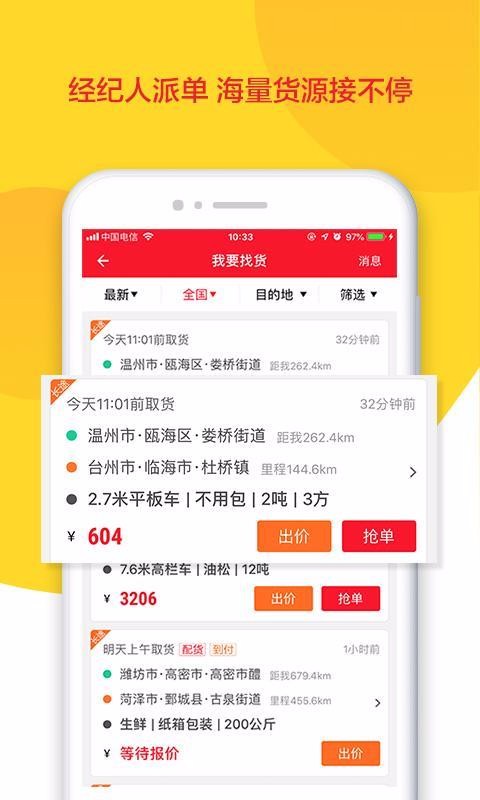 ����ʿ˾���ֻ�app�������-����ʿ˾�� v4.3.7 �ֻ���