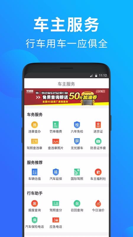 �泵ͷ����Υ���ֻ�app�������-�泵ͷ����Υ�� v4.6.21 �ֻ���