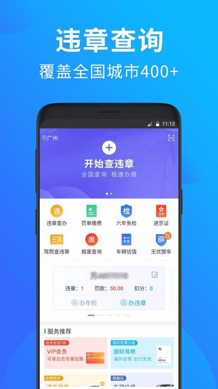 �泵ͷ����Υ���ֻ�app�������-�泵ͷ����Υ�� v4.6.21 �ֻ���