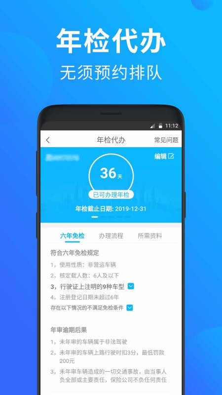 �泵ͷ����Υ���ֻ�app�������-�泵ͷ����Υ�� v4.6.21 �ֻ���