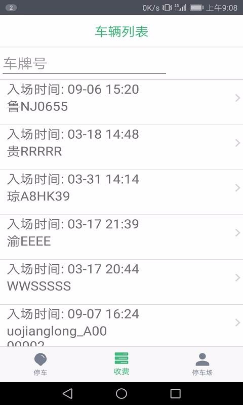 ͣ���շ��ֻ�app�������-ͣ���շ� v5.8 ��׿��