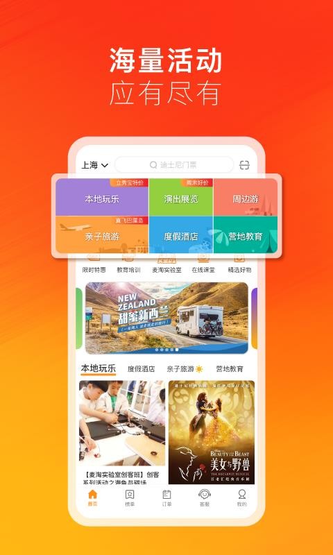 ���������ֻ�app�������-�������� v6.4.1 �ֻ���